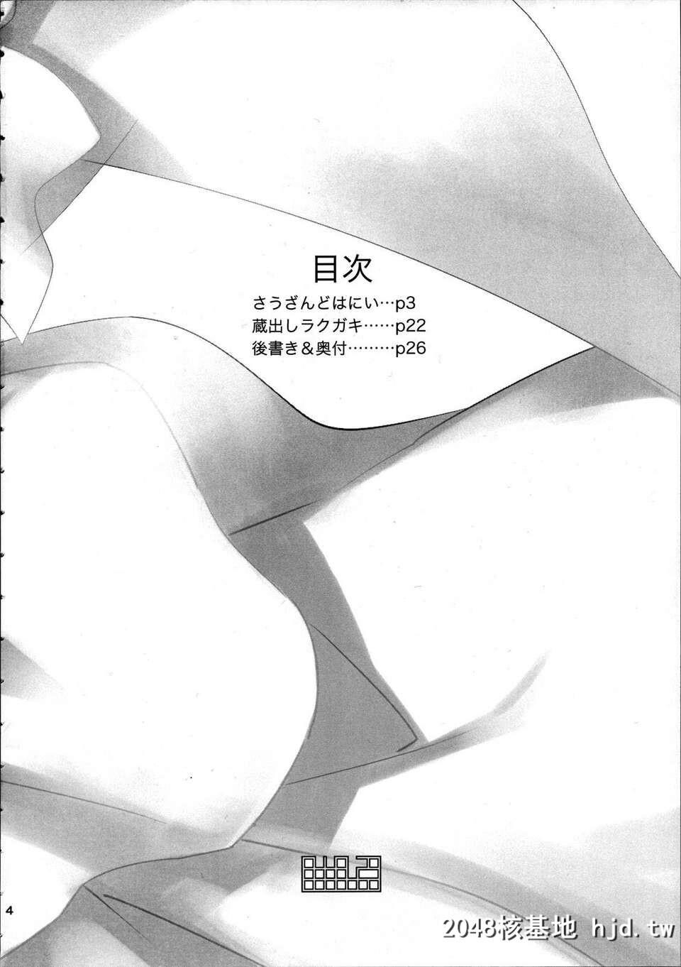 [mutao019汉化][C73][AbradeliKami[Bobobo]]新世界[26P]第0页 作者:Publisher 帖子ID:80409 TAG:动漫图片,卡通漫畫,2048核基地