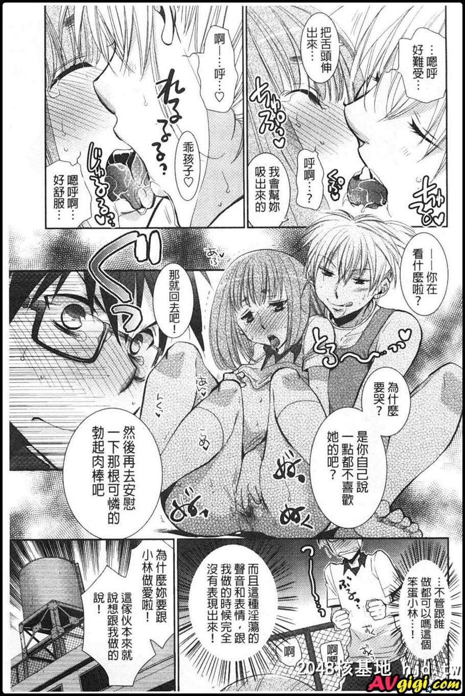 少女たちは蜜をむさぼる003第0页 作者:Publisher 帖子ID:81604 TAG:动漫图片,卡通漫畫,2048核基地