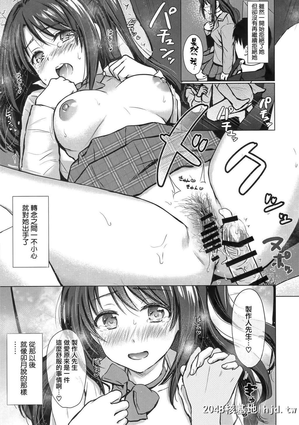 [FortuneQuest[Reco]]PrivateLesson1[アイドルマスターシンデレラガールズ]第0页 作者:Publisher 帖子ID:81264 TAG:动漫图片,卡通漫畫,2048核基地