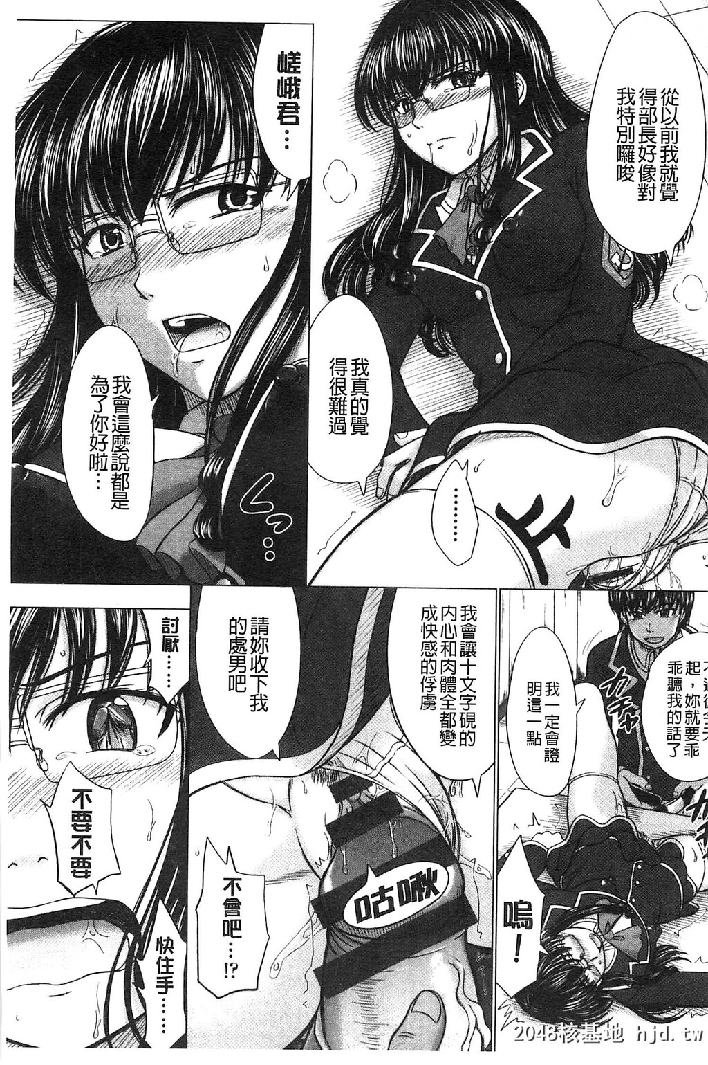 [稲鸣四季]放课后交配ノート+4Pリーフレッ第0页 作者:Publisher 帖子ID:80750 TAG:动漫图片,卡通漫畫,2048核基地