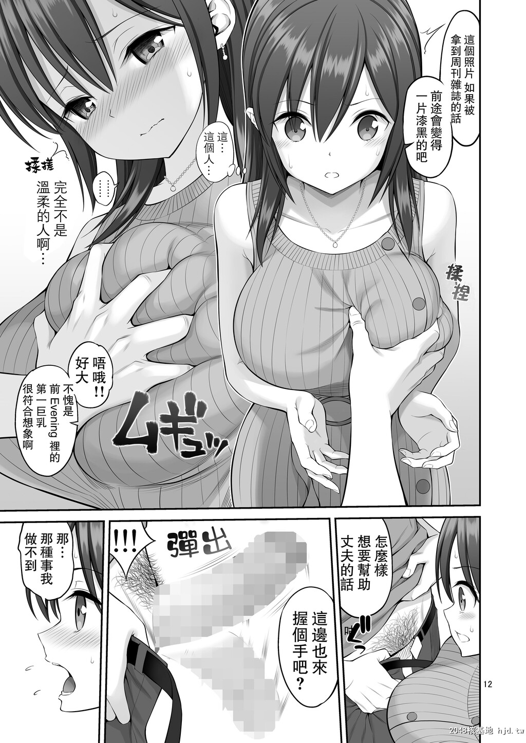 [ぽぽちち[八寻ぽち]]伪装万引き～狙われた元アイドル妻～第0页 作者:Publisher 帖子ID:80920 TAG:动漫图片,卡通漫畫,2048核基地