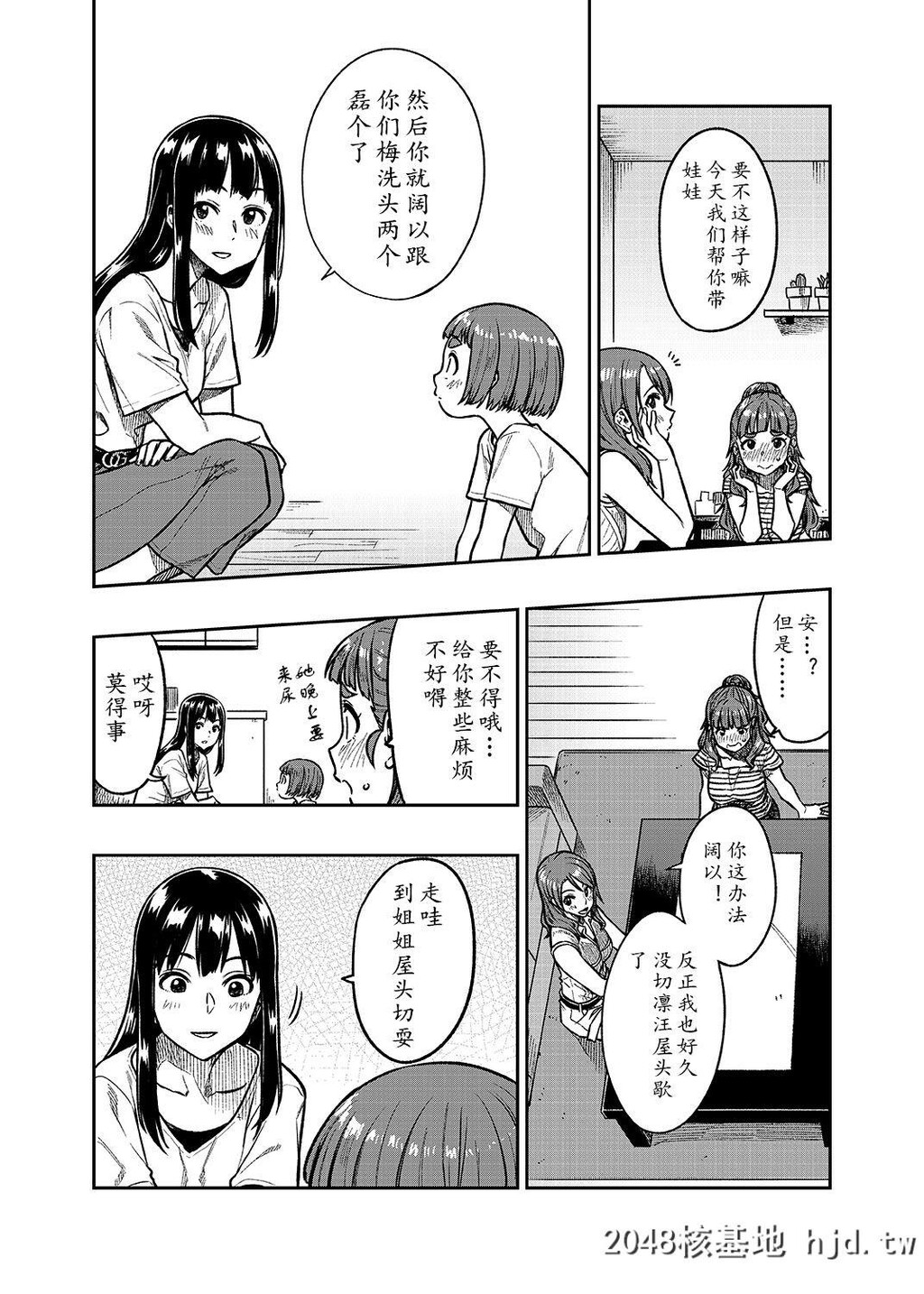 [緑色みかん[タチロク]]奈绪さん[30][アイドルマスターシンデレラガールズ]第0页 作者:Publisher 帖子ID:81429 TAG:动漫图片,卡通漫畫,2048核基地