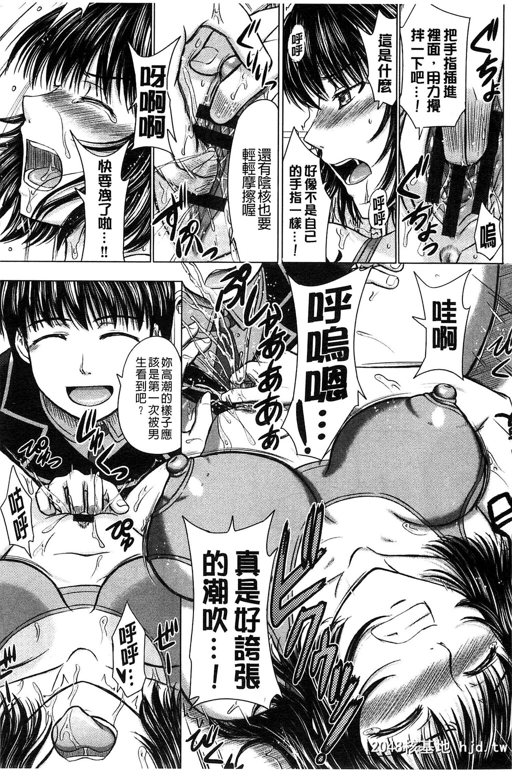 [稲鸣四季]放课后交配ノート+4Pリーフレッ第0页 作者:Publisher 帖子ID:80750 TAG:动漫图片,卡通漫畫,2048核基地