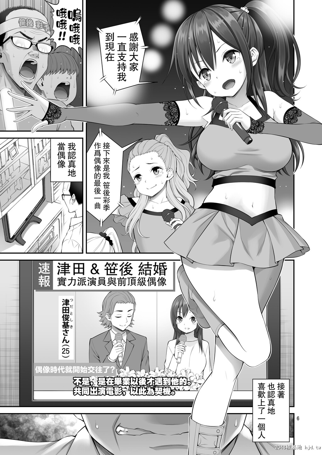 [ぽぽちち[八寻ぽち]]伪装万引き～狙われた元アイドル妻～第0页 作者:Publisher 帖子ID:80920 TAG:动漫图片,卡通漫畫,2048核基地