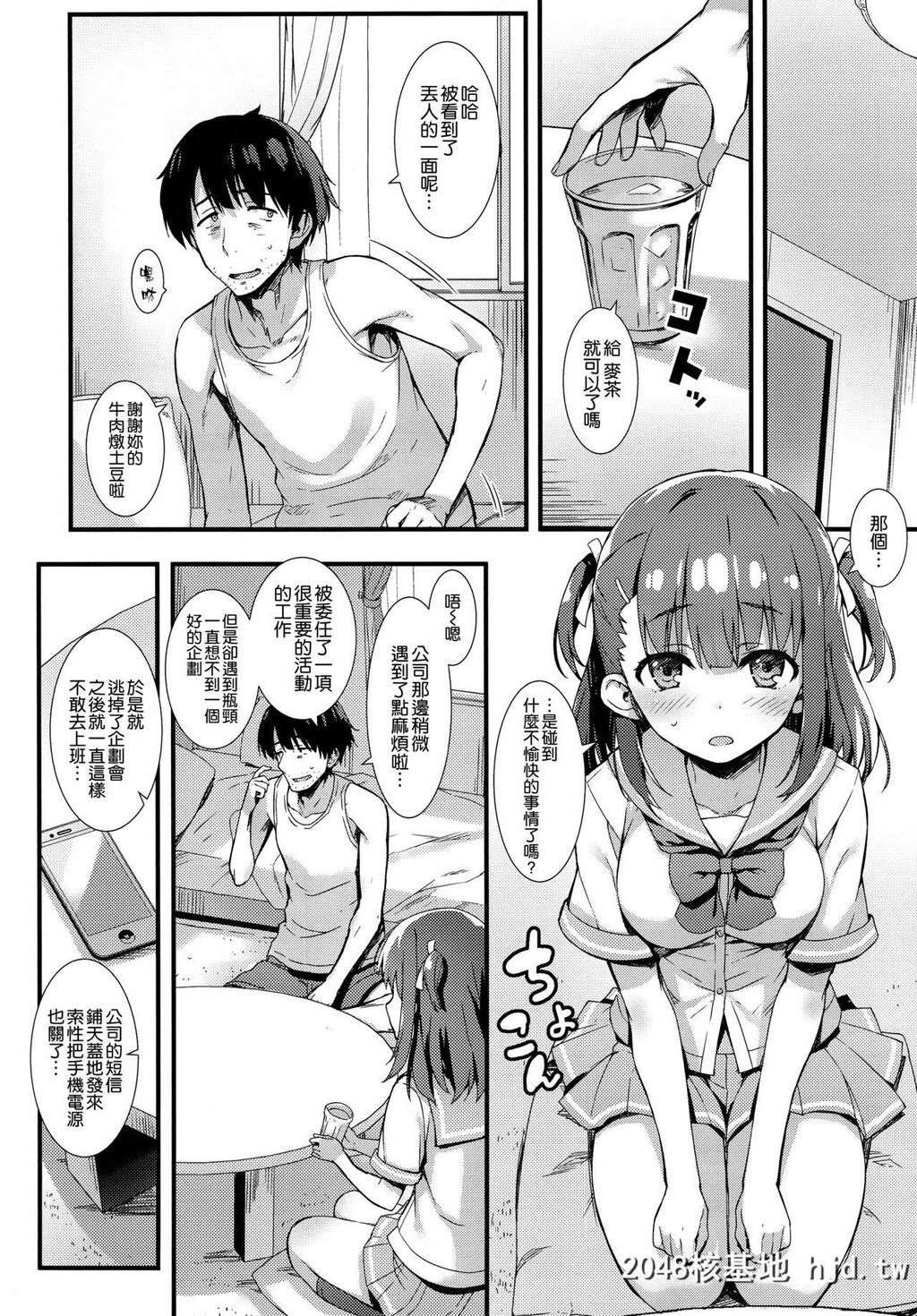 [无限轨道A[トモセシュンサク]]僕をダメにするみゆちゃん第0页 作者:Publisher 帖子ID:81263 TAG:动漫图片,卡通漫畫,2048核基地