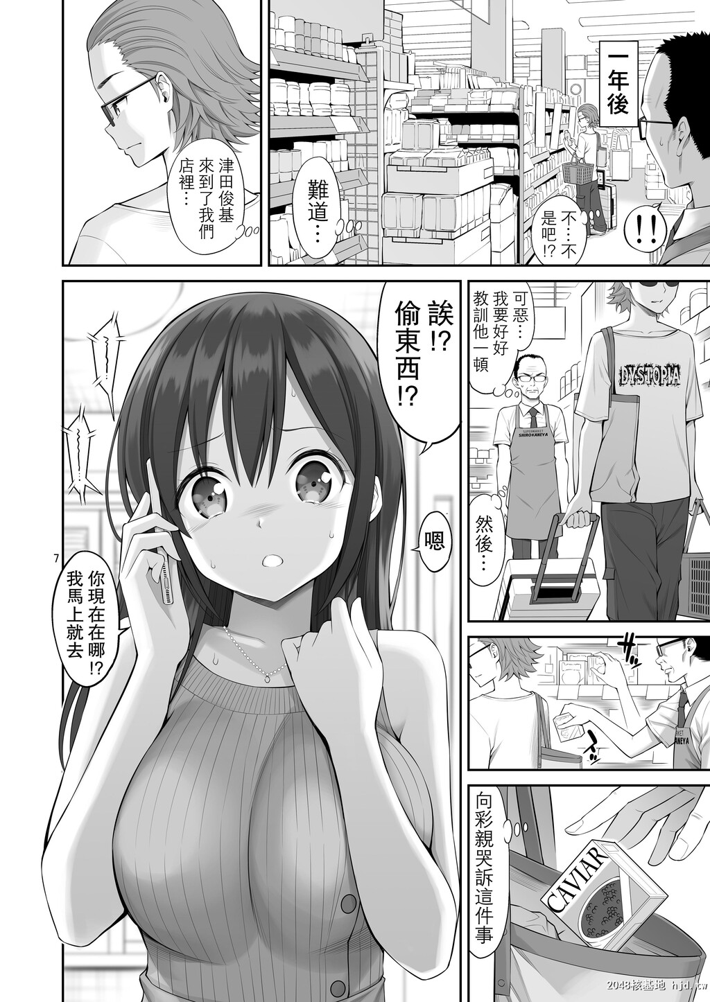 [ぽぽちち[八寻ぽち]]伪装万引き～狙われた元アイドル妻～第0页 作者:Publisher 帖子ID:80920 TAG:动漫图片,卡通漫畫,2048核基地