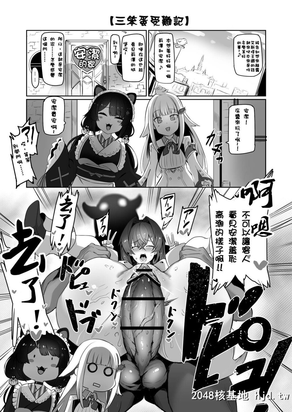 [彩虹社报][UU-ZONE[nuezou]]にじ卍2[にじさんじ]第0页 作者:Publisher 帖子ID:81432 TAG:动漫图片,卡通漫畫,2048核基地