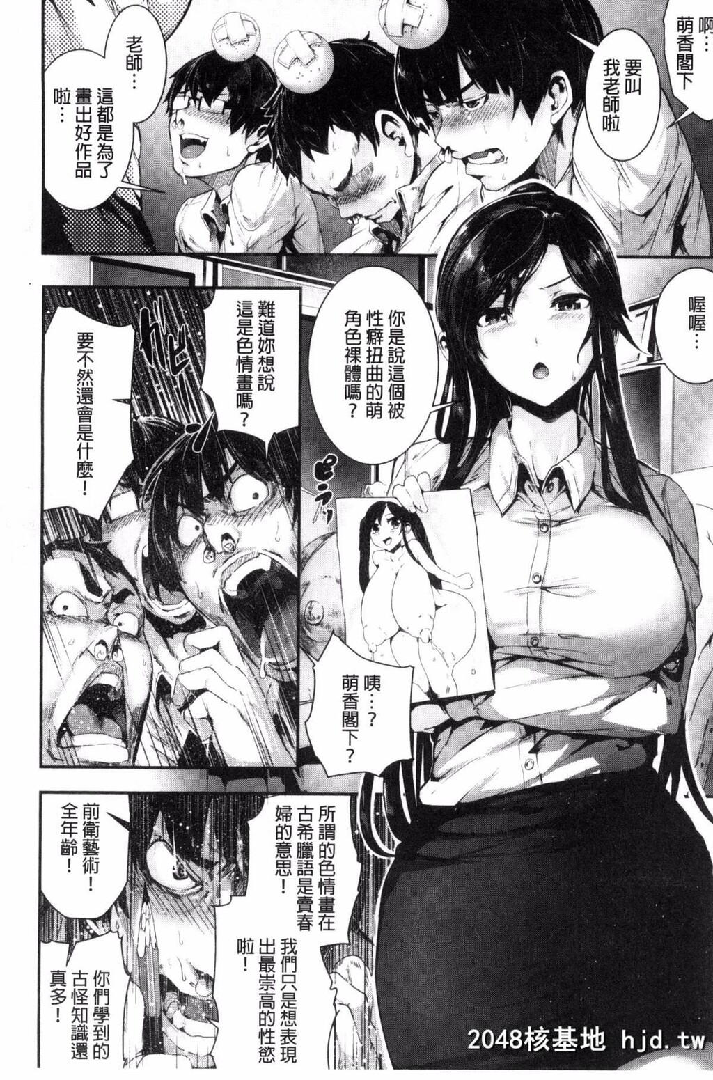 [风与herlay与NtR製作][牡丹もちと]学校でイこう！[224P]第0页 作者:Publisher 帖子ID:79033 TAG:动漫图片,卡通漫畫,2048核基地