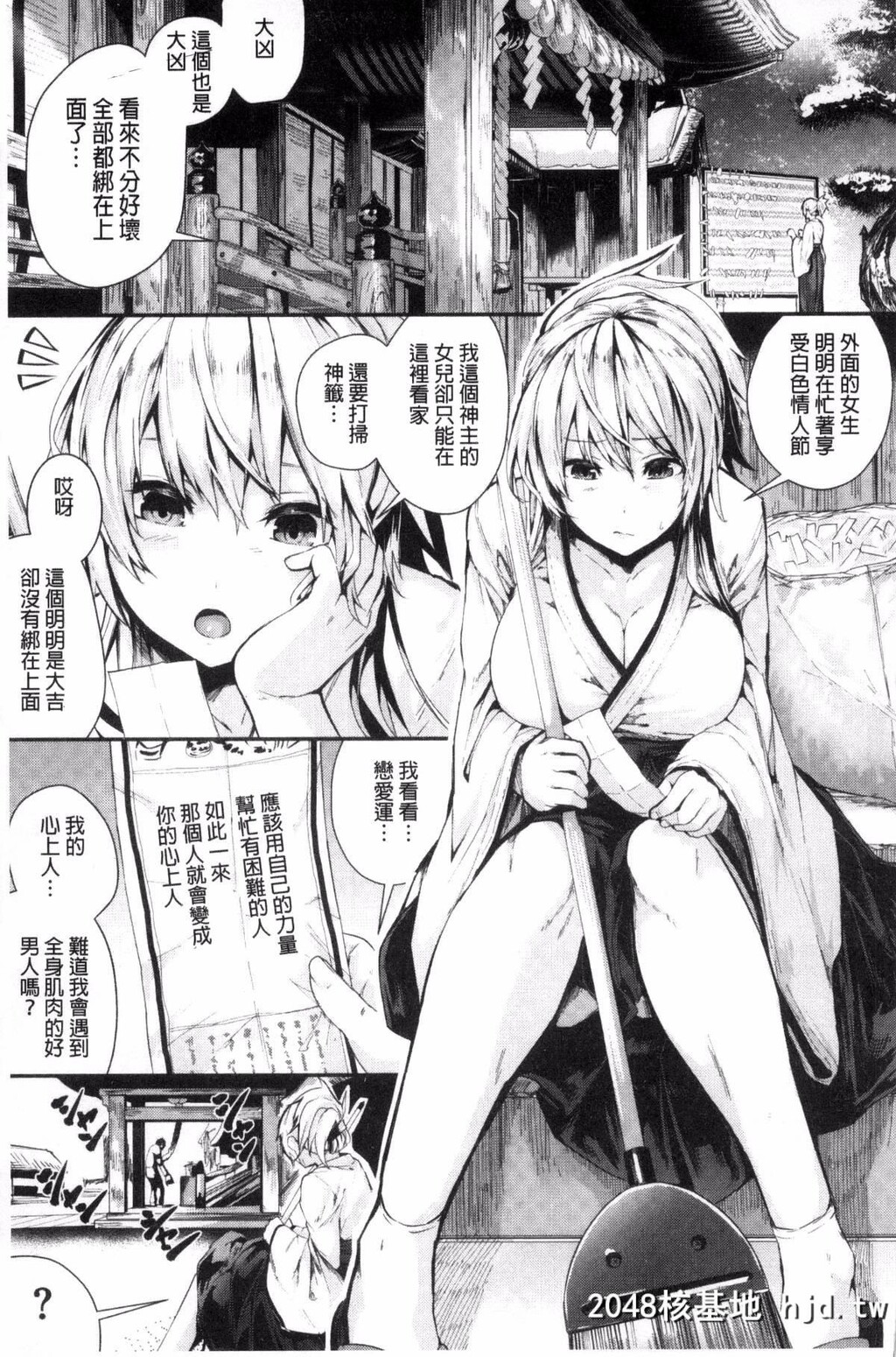 [风与herlay与NtR製作][牡丹もちと]学校でイこう！[224P]第0页 作者:Publisher 帖子ID:79033 TAG:动漫图片,卡通漫畫,2048核基地