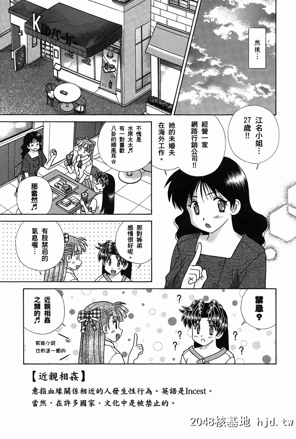 夫妻甜蜜物语[夫妻成长日记][克亚树]Vol_50第0页 作者:Publisher 帖子ID:79380 TAG:动漫图片,卡通漫畫,2048核基地