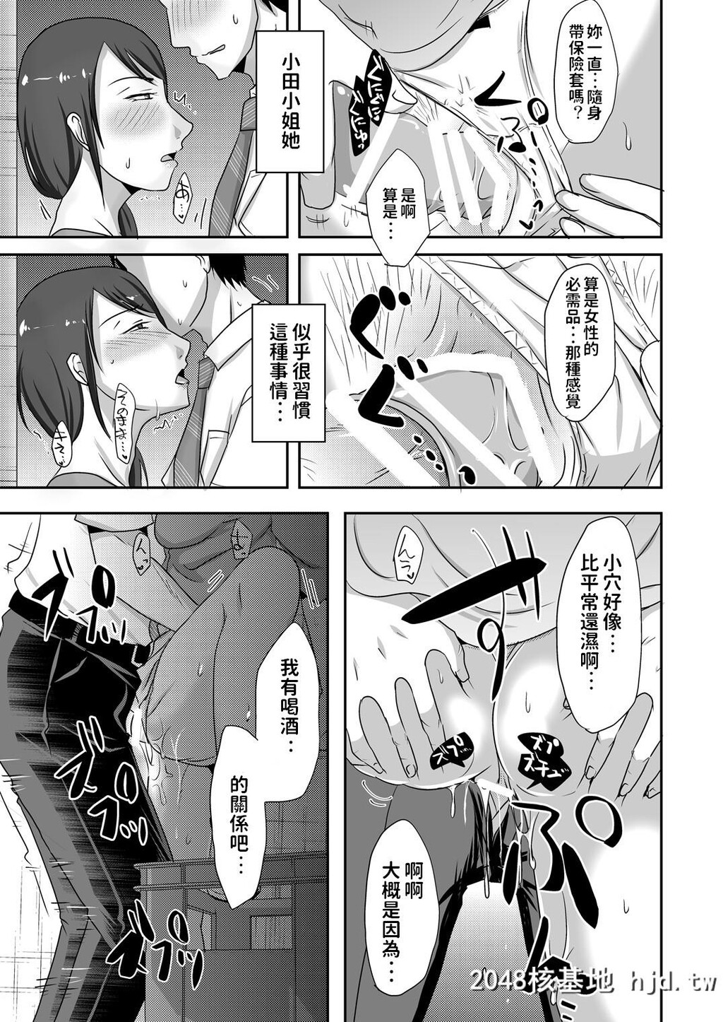 [TTSY[黒金さつき]]お隣さんと援交性活第0页 作者:Publisher 帖子ID:79203 TAG:动漫图片,卡通漫畫,2048核基地