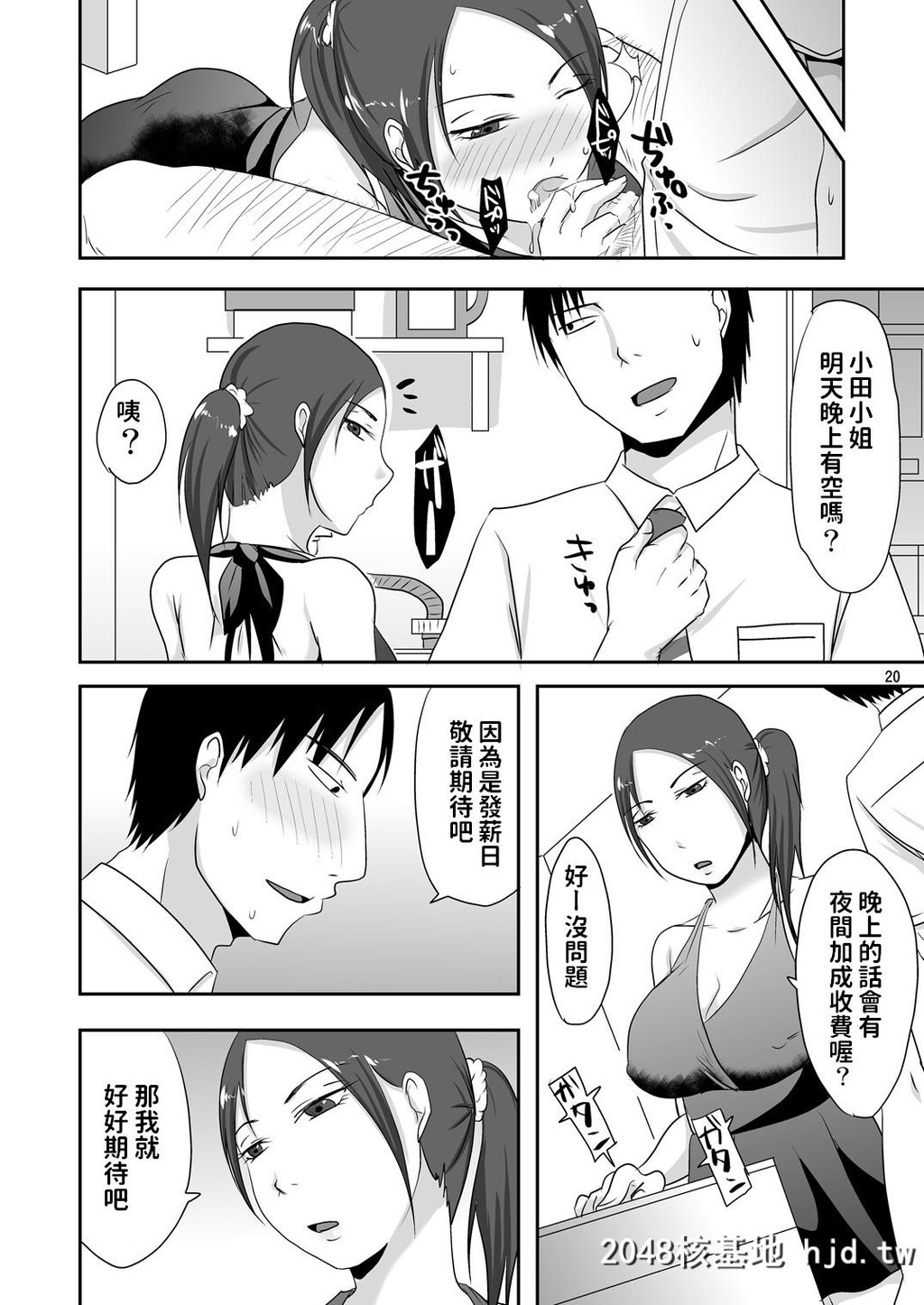 [TTSY[黒金さつき]]お隣さんと援交性活第0页 作者:Publisher 帖子ID:79203 TAG:动漫图片,卡通漫畫,2048核基地