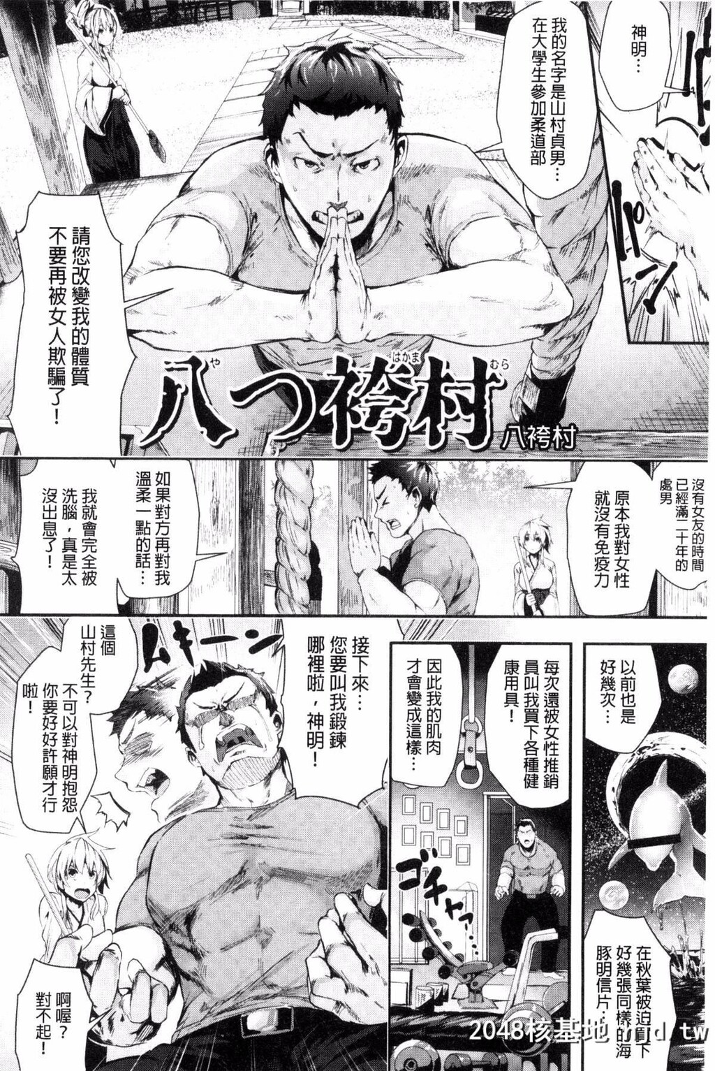 [风与herlay与NtR製作][牡丹もちと]学校でイこう！[224P]第0页 作者:Publisher 帖子ID:79033 TAG:动漫图片,卡通漫畫,2048核基地