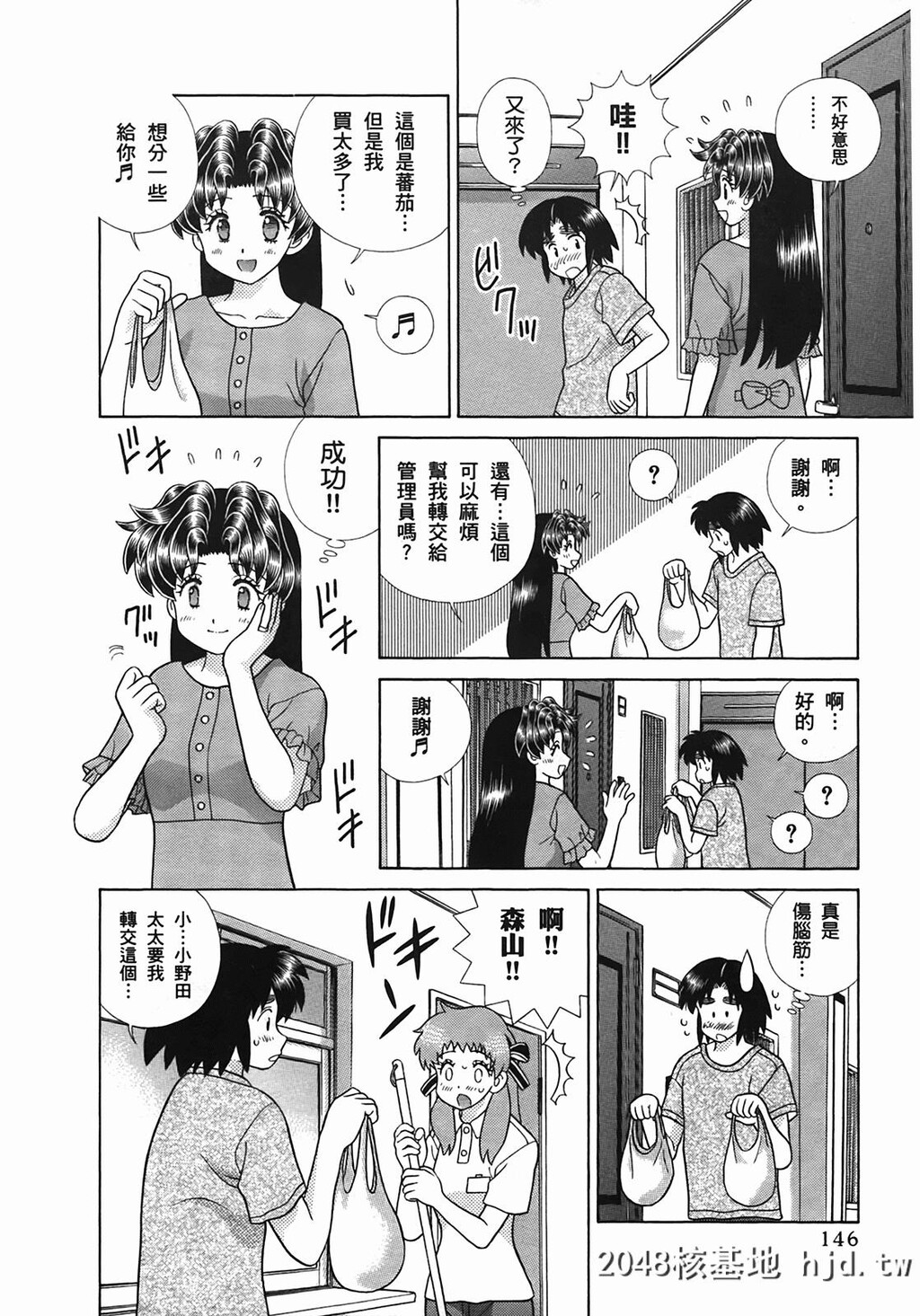 夫妻甜蜜物语[夫妻成长日记][克亚树]Vol_50第0页 作者:Publisher 帖子ID:79380 TAG:动漫图片,卡通漫畫,2048核基地