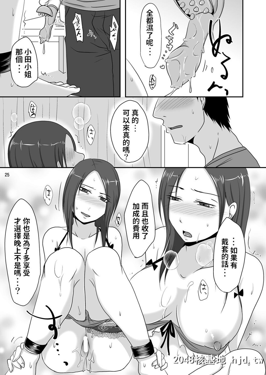 [TTSY[黒金さつき]]お隣さんと援交性活第0页 作者:Publisher 帖子ID:79203 TAG:动漫图片,卡通漫畫,2048核基地