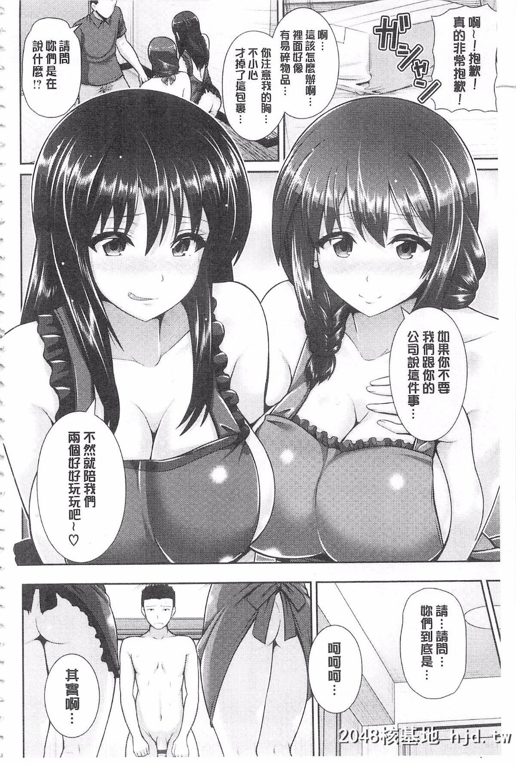 [ゆぅ?が]ヒトヅマジワリ[198P]第0页 作者:Publisher 帖子ID:79548 TAG:动漫图片,卡通漫畫,2048核基地