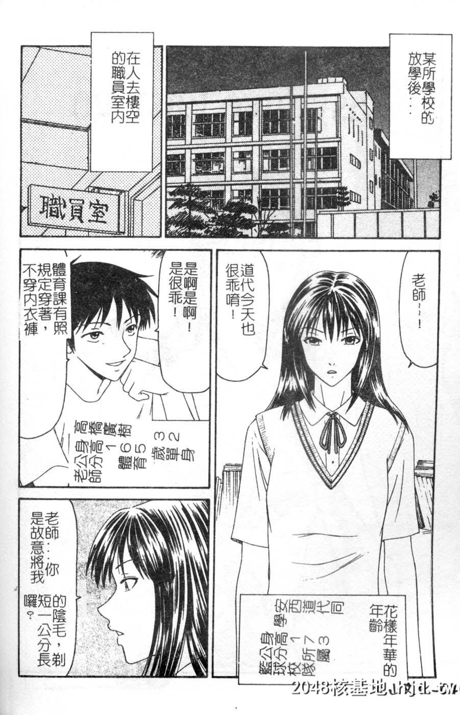 [伊驹一平]母娘喰玩第0页 作者:Publisher 帖子ID:78347 TAG:动漫图片,卡通漫畫,2048核基地