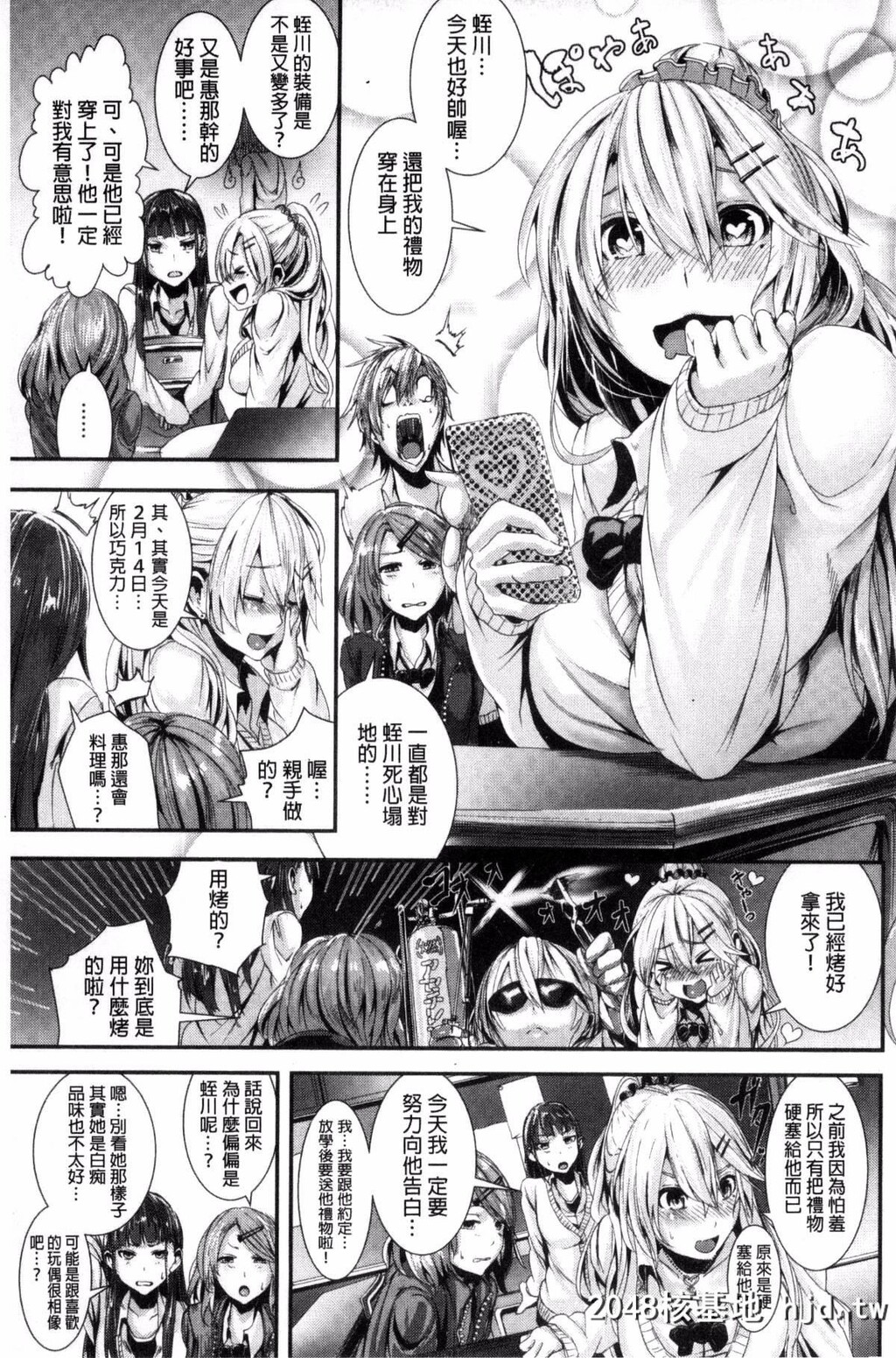 [风与herlay与NtR製作][牡丹もちと]学校でイこう！[224P]第0页 作者:Publisher 帖子ID:79033 TAG:动漫图片,卡通漫畫,2048核基地