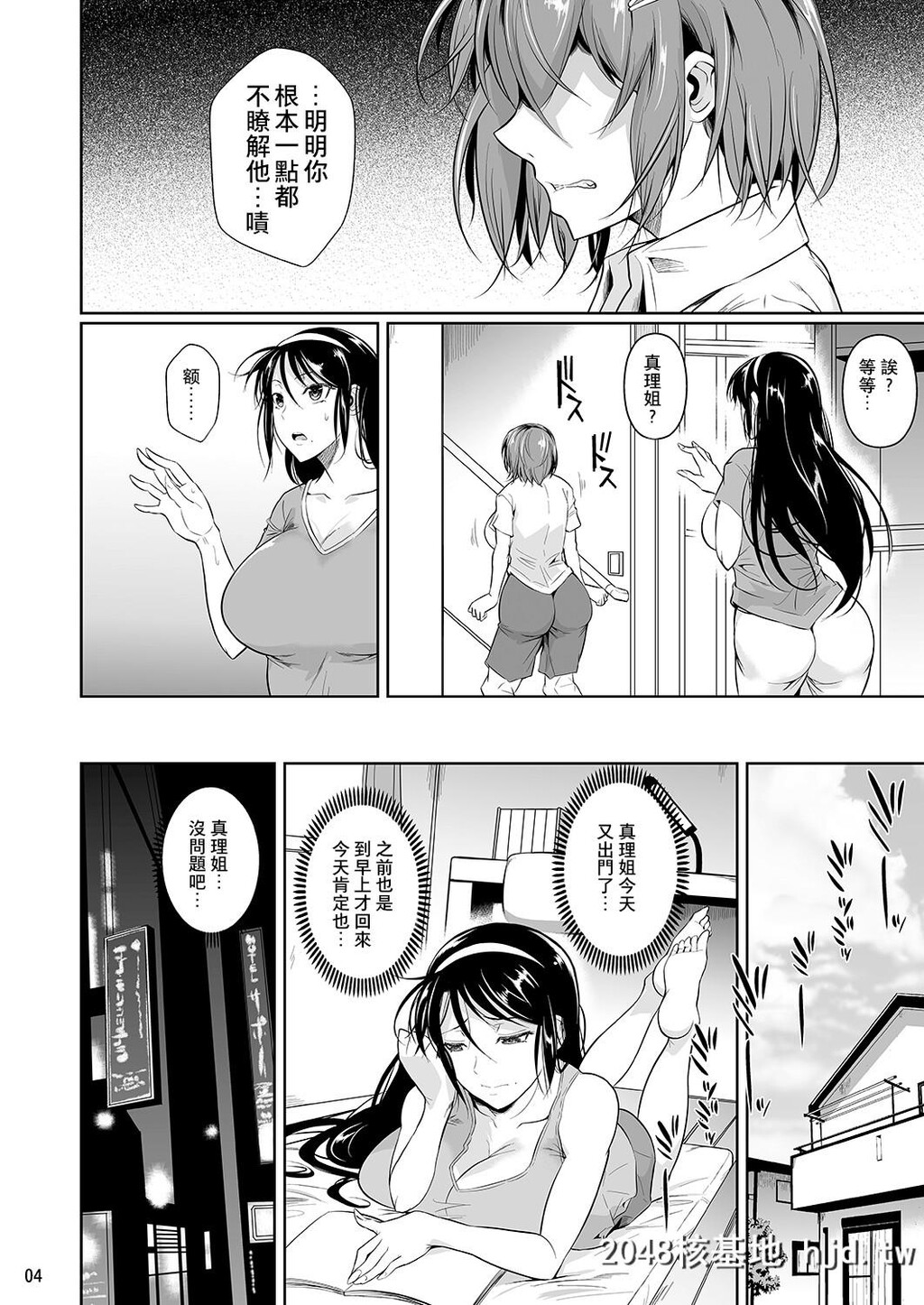 [シュート?ザ?ムーン[フエタキシ]]冬虫夏草4第0页 作者:Publisher 帖子ID:79894 TAG:动漫图片,卡通漫畫,2048核基地