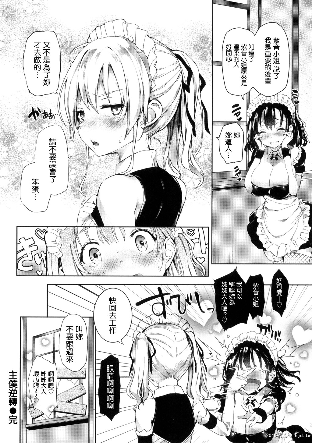 [みちきんぐ]主僕逆转第0页 作者:Publisher 帖子ID:78693 TAG:动漫图片,卡通漫畫,2048核基地