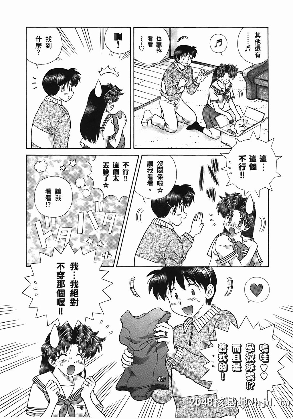 夫妻甜蜜物语[夫妻成长日记][克亚树]Vol_50第0页 作者:Publisher 帖子ID:79380 TAG:动漫图片,卡通漫畫,2048核基地