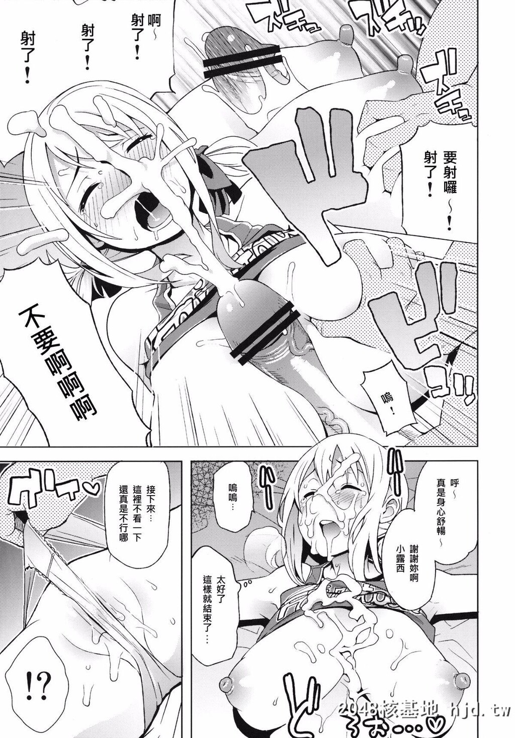 [COMIC1☆7][フニフニラボ[たまごろー]]チチッコビッチ4[フェアリーテイル][26P]第0页 作者:Publisher 帖子ID:79727 TAG:动漫图片,卡通漫畫,2048核基地