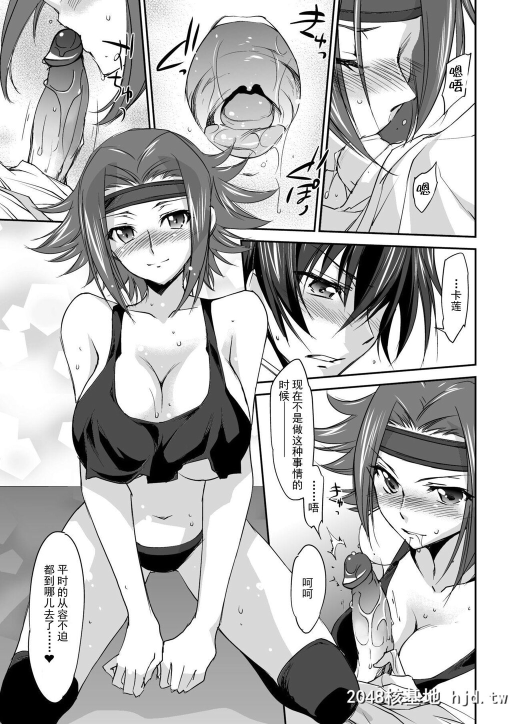 [Homura'sRComics[结城焔]]SENTIMENTALKALLEN[コードギアス反逆のルルーシュ]第0页 作者:Publisher 帖子ID:78860 TAG:动漫图片,卡通漫畫,2048核基地