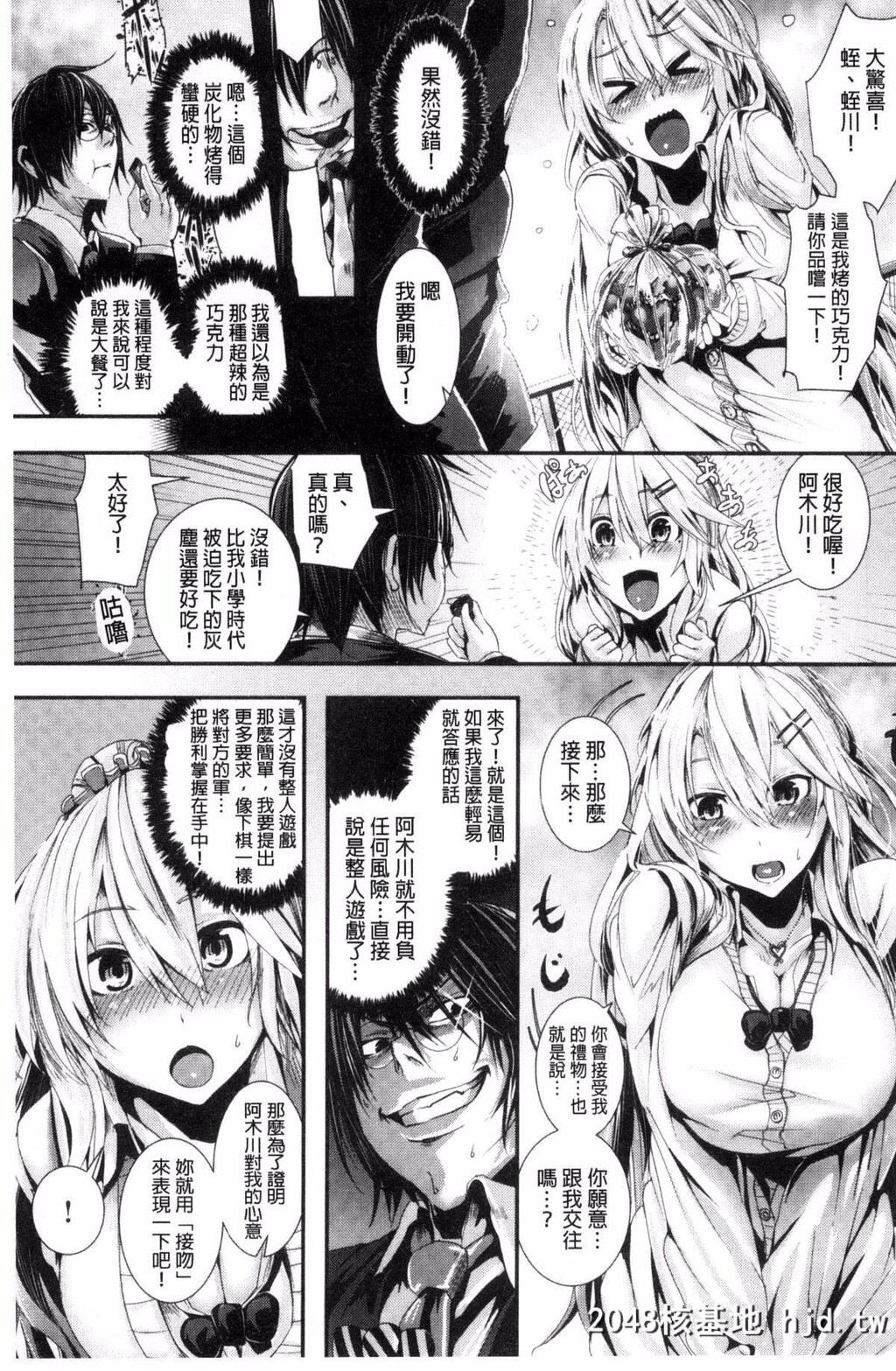 [风与herlay与NtR製作][牡丹もちと]学校でイこう！[224P]第0页 作者:Publisher 帖子ID:79033 TAG:动漫图片,卡通漫畫,2048核基地