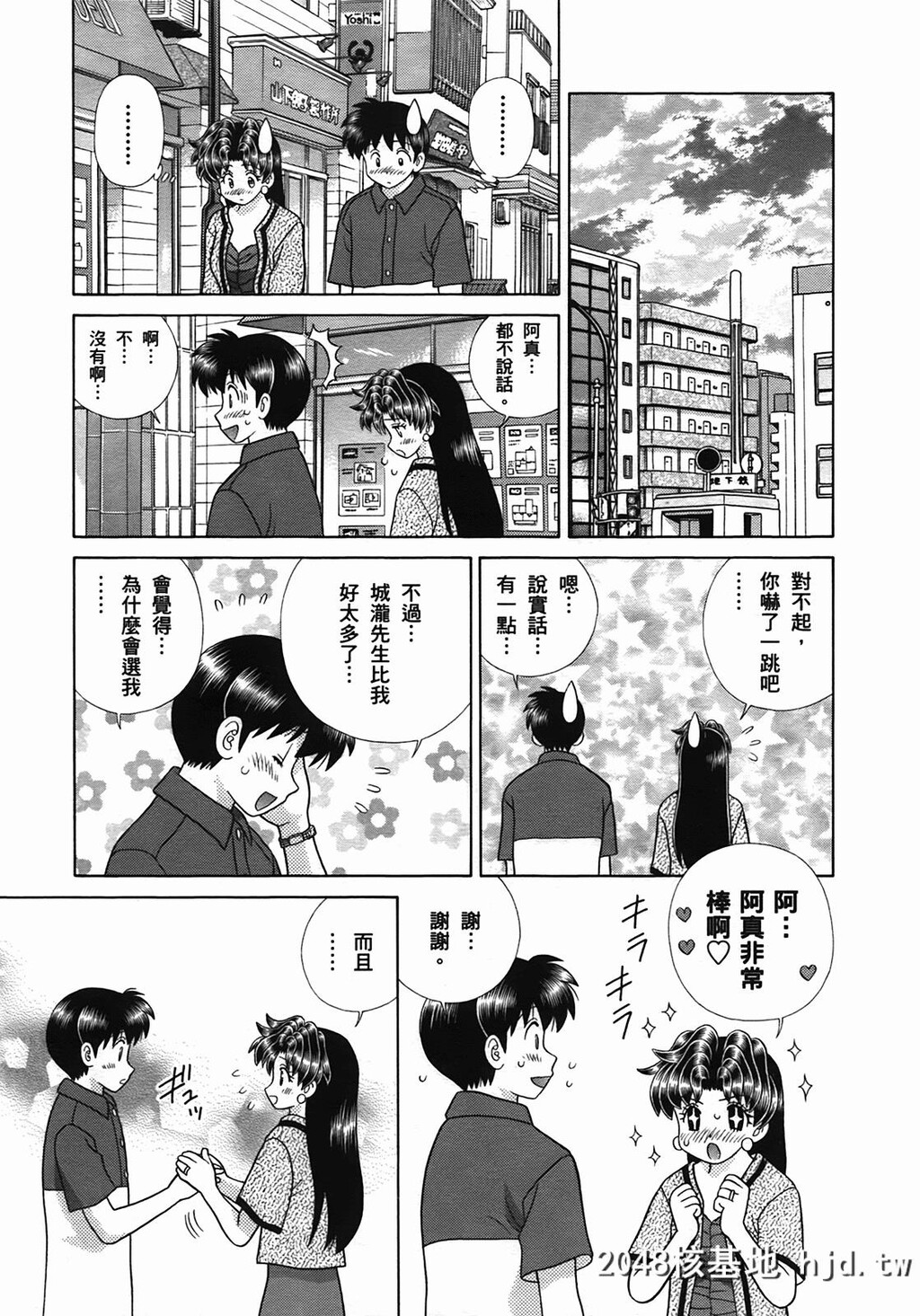 夫妻甜蜜物语[夫妻成长日记][克亚树]Vol_50第0页 作者:Publisher 帖子ID:79380 TAG:动漫图片,卡通漫畫,2048核基地