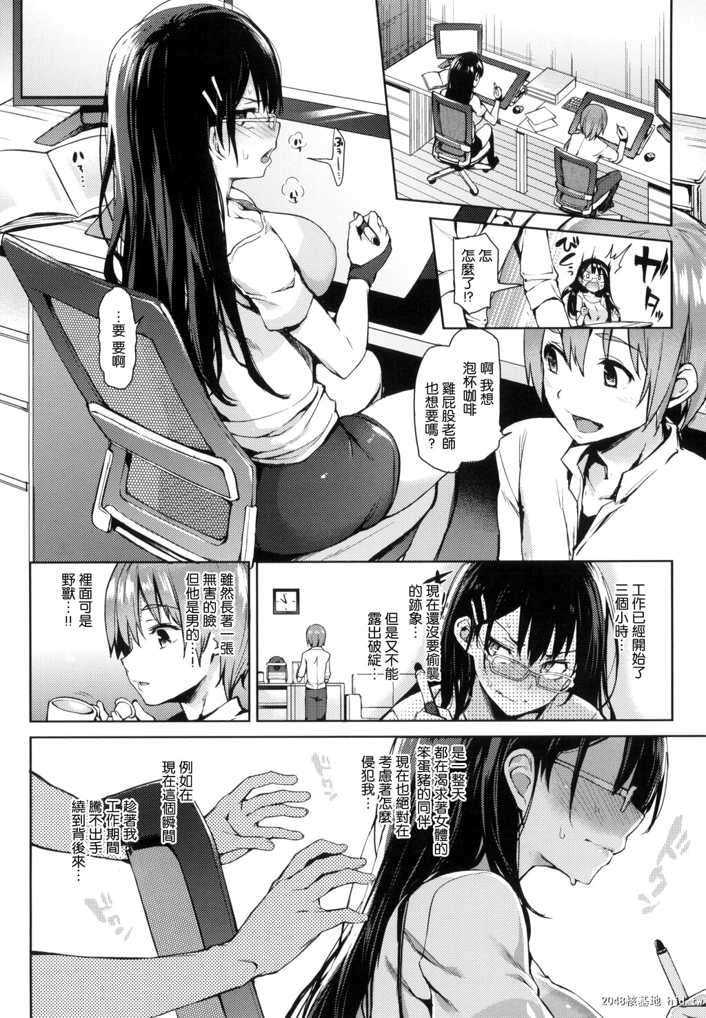 [みちきんぐ]妄想作家鸡屁股老师第0页 作者:Publisher 帖子ID:78859 TAG:动漫图片,卡通漫畫,2048核基地