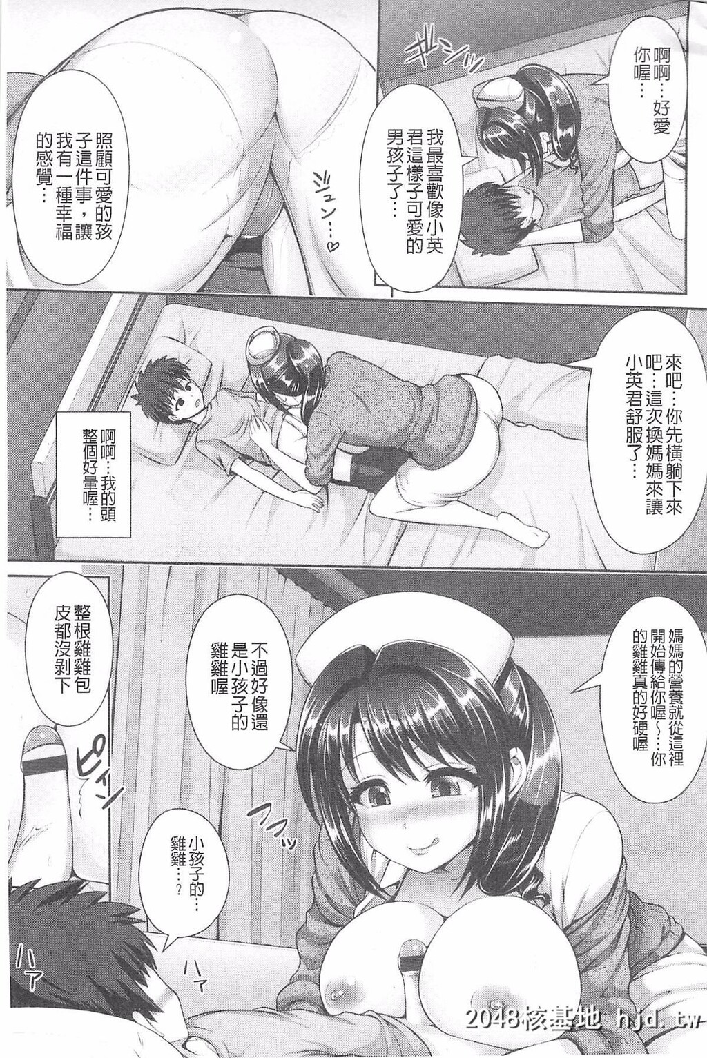 [ゆぅ?が]ヒトヅマジワリ[198P]第0页 作者:Publisher 帖子ID:79548 TAG:动漫图片,卡通漫畫,2048核基地