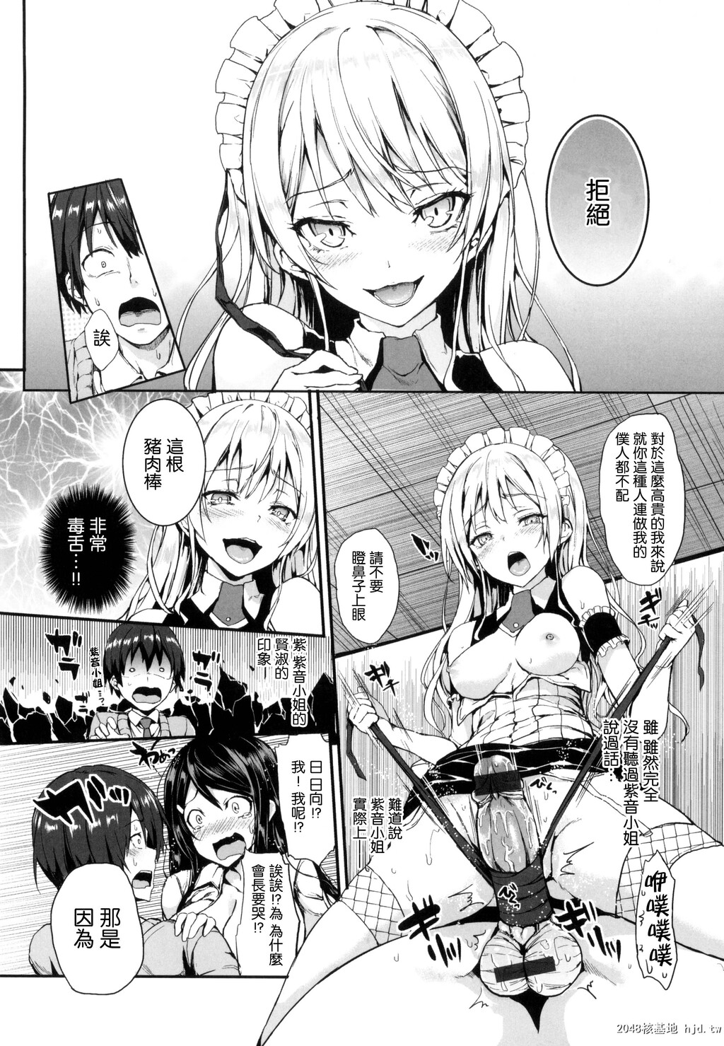 [みちきんぐ]主僕三角恋第0页 作者:Publisher 帖子ID:78694 TAG:动漫图片,卡通漫畫,2048核基地