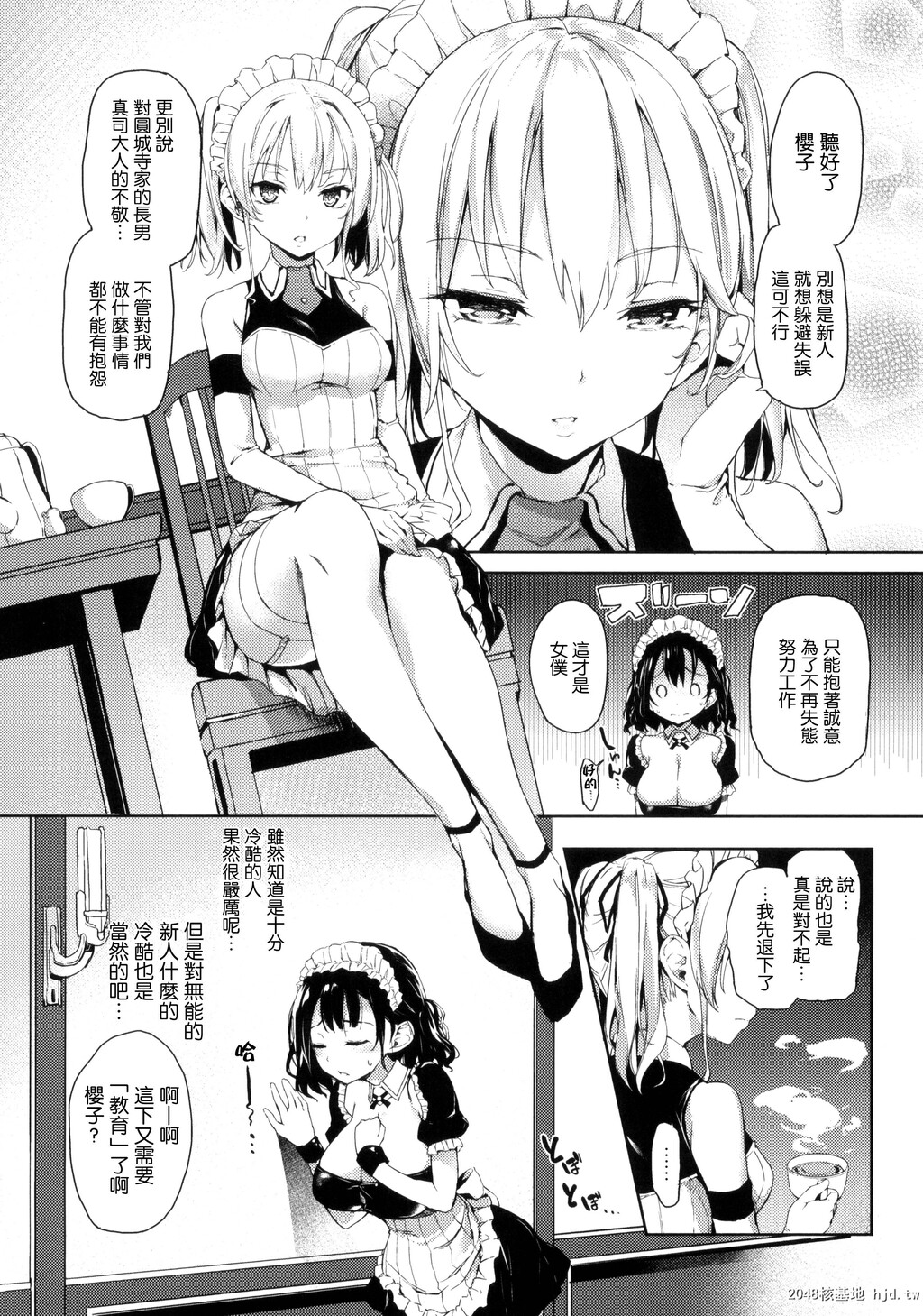 [みちきんぐ]主僕逆转第0页 作者:Publisher 帖子ID:78693 TAG:动漫图片,卡通漫畫,2048核基地