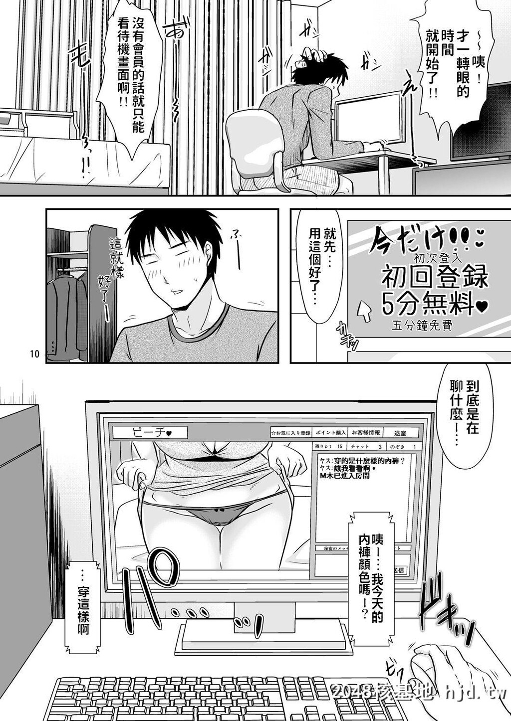 [TTSY[黒金さつき]]お隣さんの内绪な援交性活第0页 作者:Publisher 帖子ID:78690 TAG:动漫图片,卡通漫畫,2048核基地