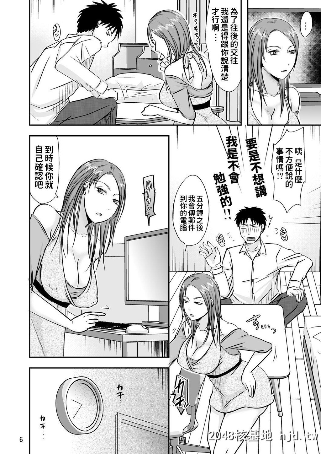 [TTSY[黒金さつき]]お隣さんの内绪な援交性活第0页 作者:Publisher 帖子ID:78690 TAG:动漫图片,卡通漫畫,2048核基地