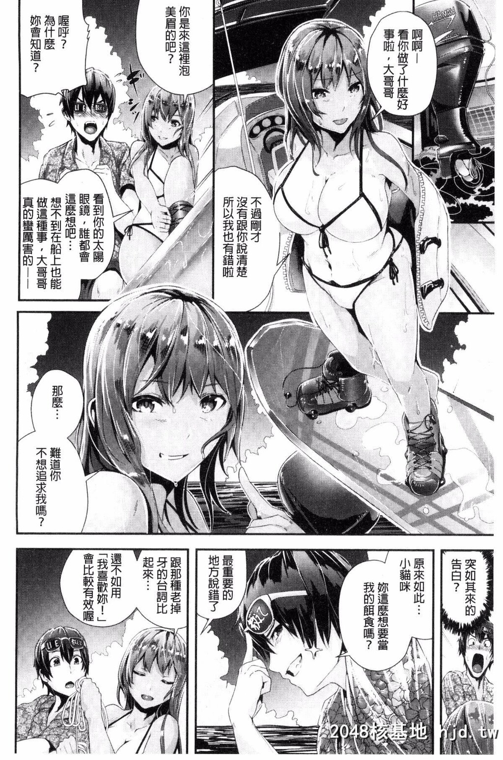 [风与herlay与NtR製作][牡丹もちと]学校でイこう！[224P]第0页 作者:Publisher 帖子ID:79033 TAG:动漫图片,卡通漫畫,2048核基地