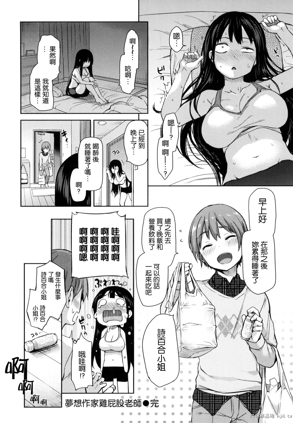 [みちきんぐ]梦想作家鸡屁股老师第0页 作者:Publisher 帖子ID:78695 TAG:动漫图片,卡通漫畫,2048核基地