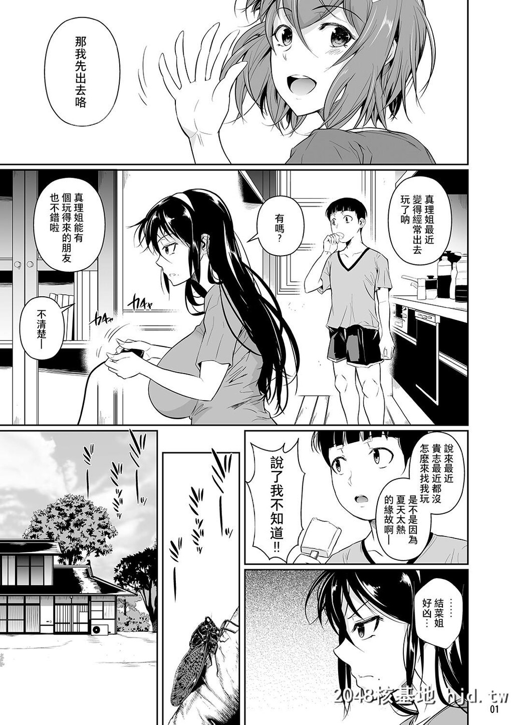 [シュート?ザ?ムーン[フエタキシ]]冬虫夏草4第0页 作者:Publisher 帖子ID:79894 TAG:动漫图片,卡通漫畫,2048核基地