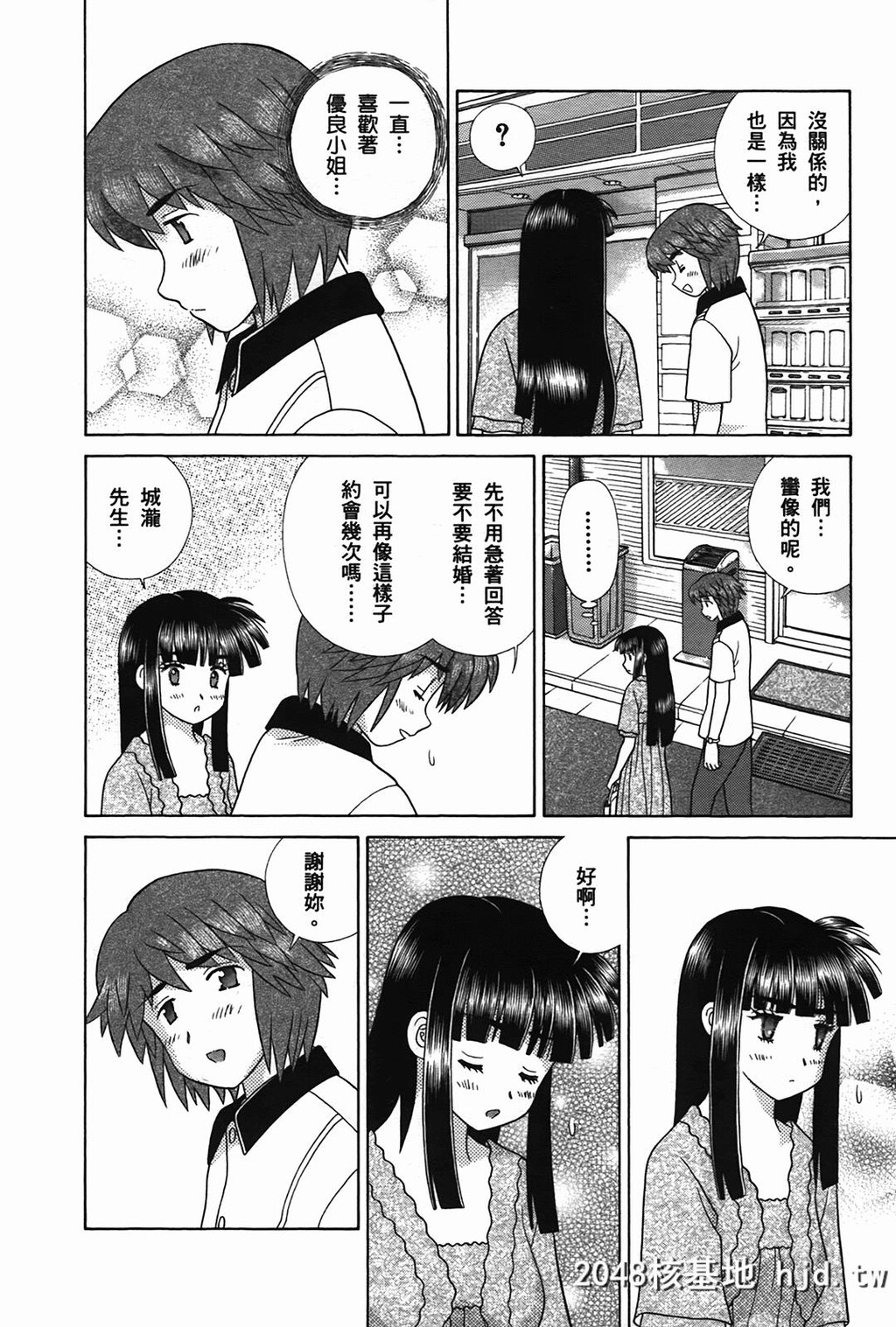 夫妻甜蜜物语[夫妻成长日记][克亚树]Vol_50第0页 作者:Publisher 帖子ID:79380 TAG:动漫图片,卡通漫畫,2048核基地