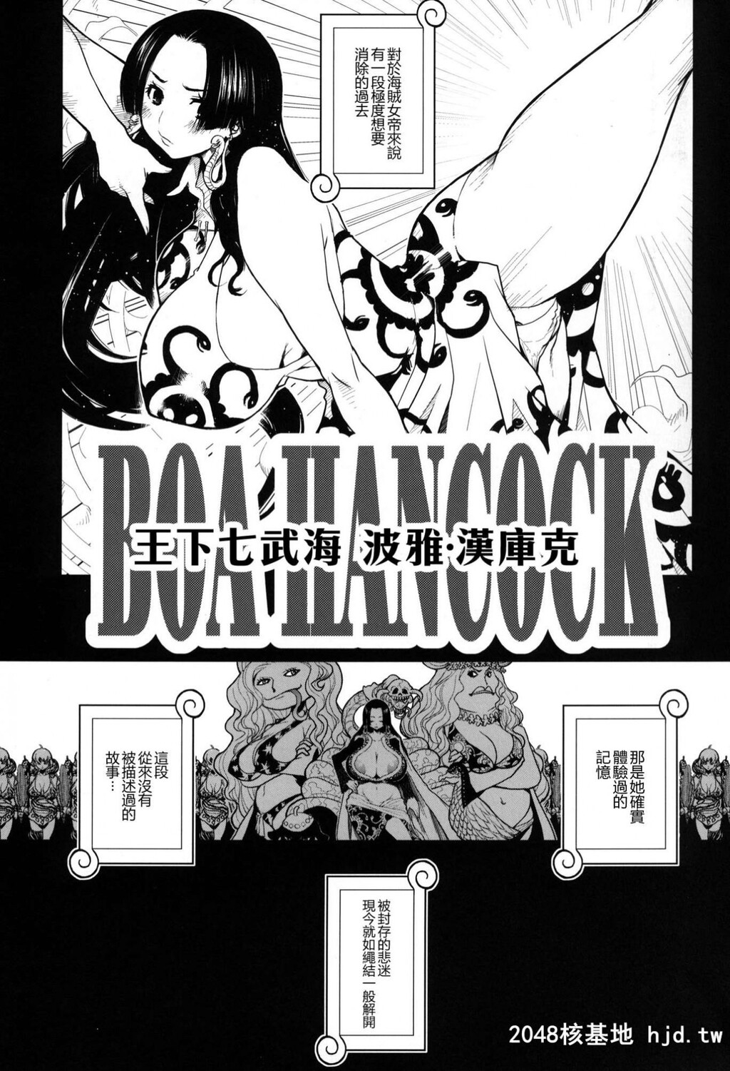 [里界汉化组][C80][DANGEROUSTHOUGHTS[危険思想]]危ハンコック[23P]第0页 作者:Publisher 帖子ID:79550 TAG:动漫图片,卡通漫畫,2048核基地