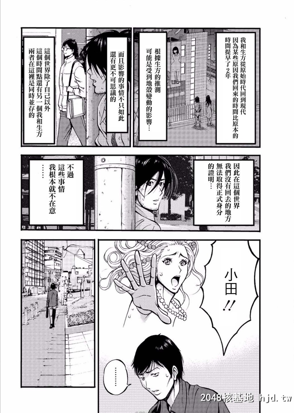 [中文][黑白]史前一万年宅男25.26终第0页 作者:Publisher 帖子ID:76972 TAG:动漫图片,卡通漫畫,2048核基地