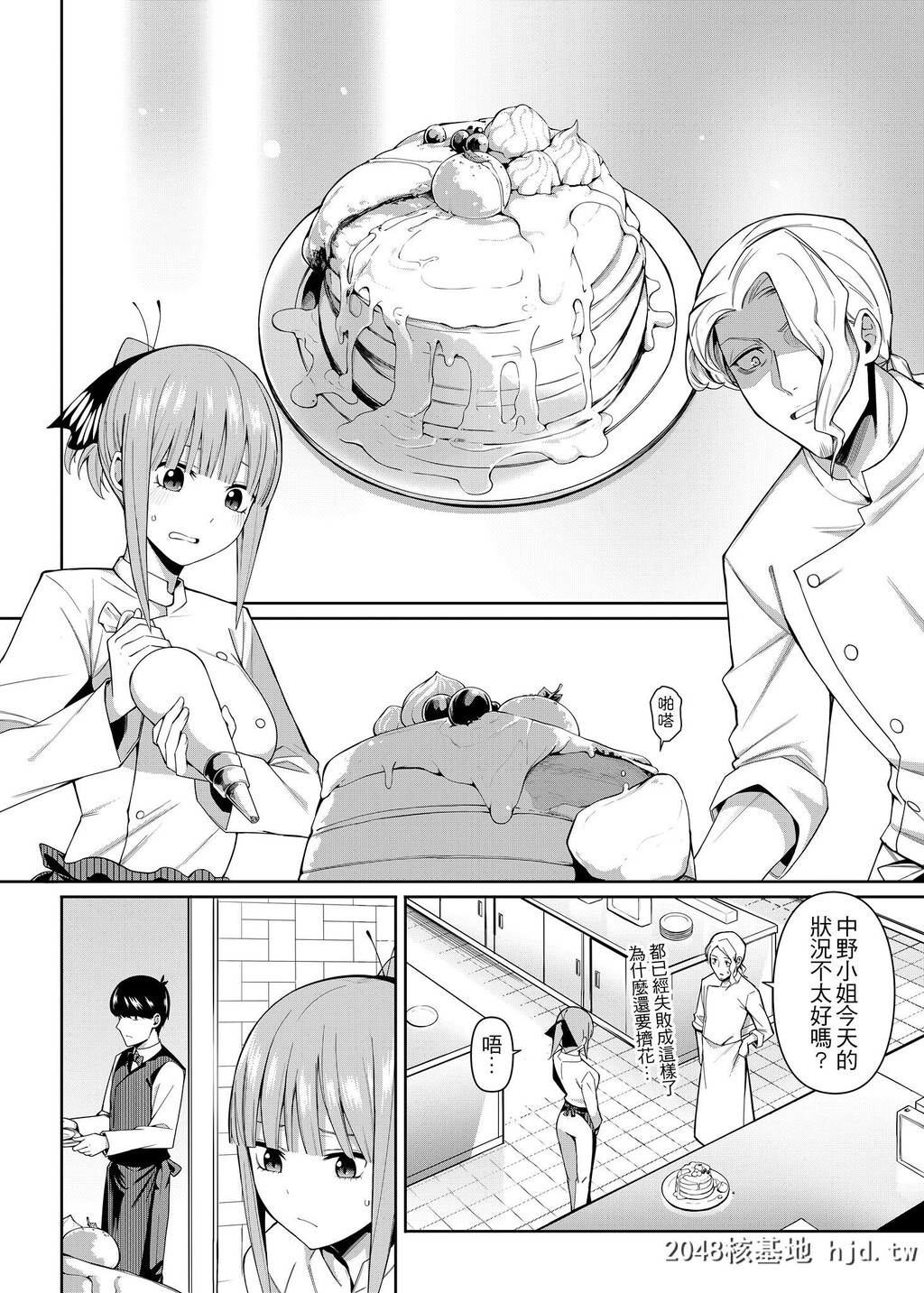 [坏菇社[凡尔赛菇鸡三世]]二分的诱动[五等分の花嫁]第0页 作者:Publisher 帖子ID:76286 TAG:动漫图片,卡通漫畫,2048核基地