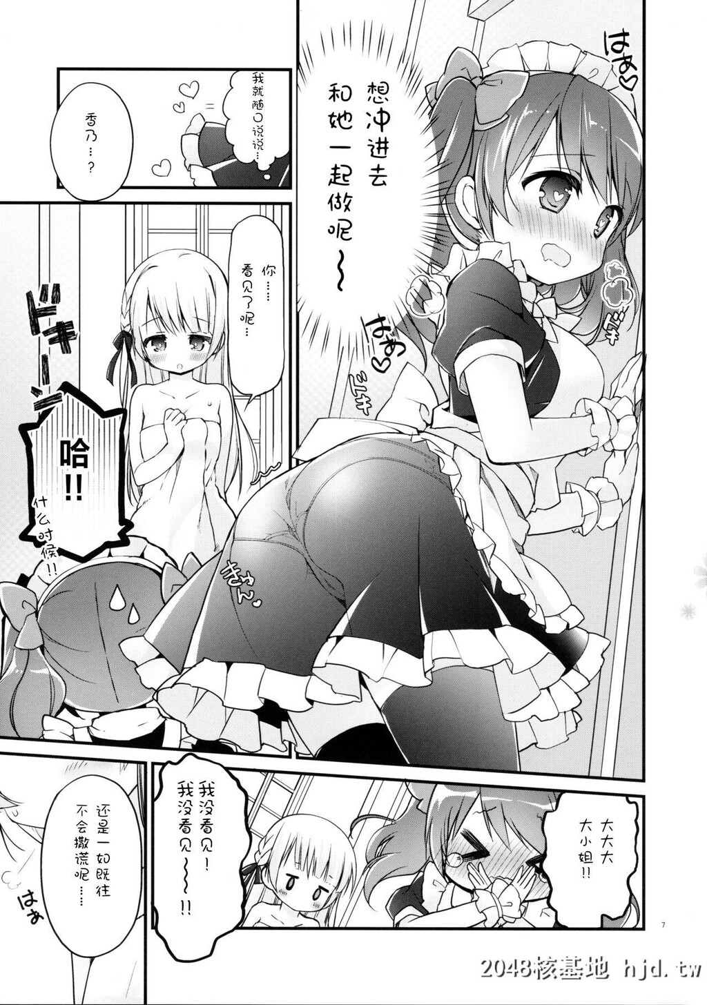 [すたーだすとくれいどる[永山ゆうのん]]お嬢さまのヒメゴトバスルーム2第0页 作者:Publisher 帖子ID:77309 TAG:动漫图片,卡通漫畫,2048核基地