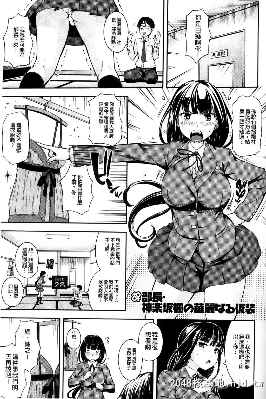 [Kima-gray]僕の私のシたいコト![216P]第0页 作者:Publisher 帖子ID:77313 TAG:动漫图片,卡通漫畫,2048核基地