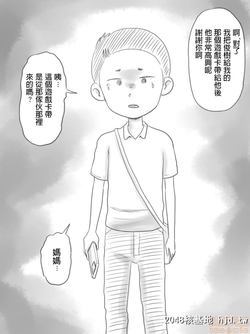 [ゲフえんぴつ]イライラ少年[中国翻訳]第0页 作者:Publisher 帖子ID:76282 TAG:动漫图片,卡通漫畫,2048核基地