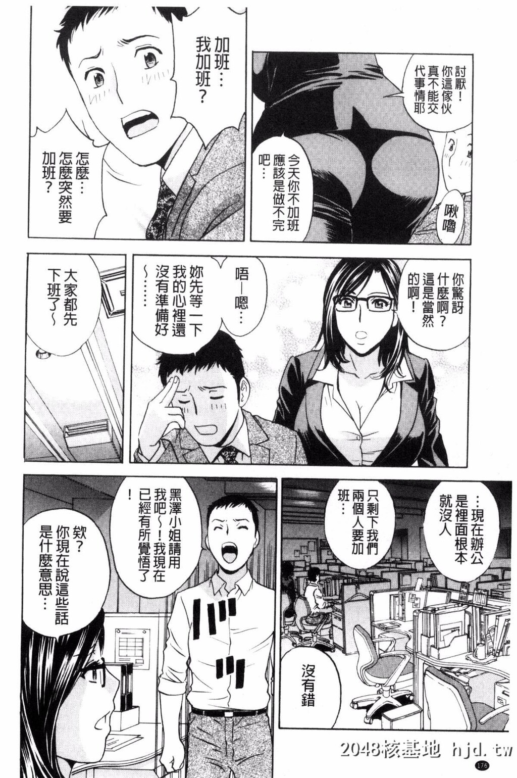 [风的工房][英丸]熟れ乳くらべ[194P]第0页 作者:Publisher 帖子ID:77664 TAG:动漫图片,卡通漫畫,2048核基地