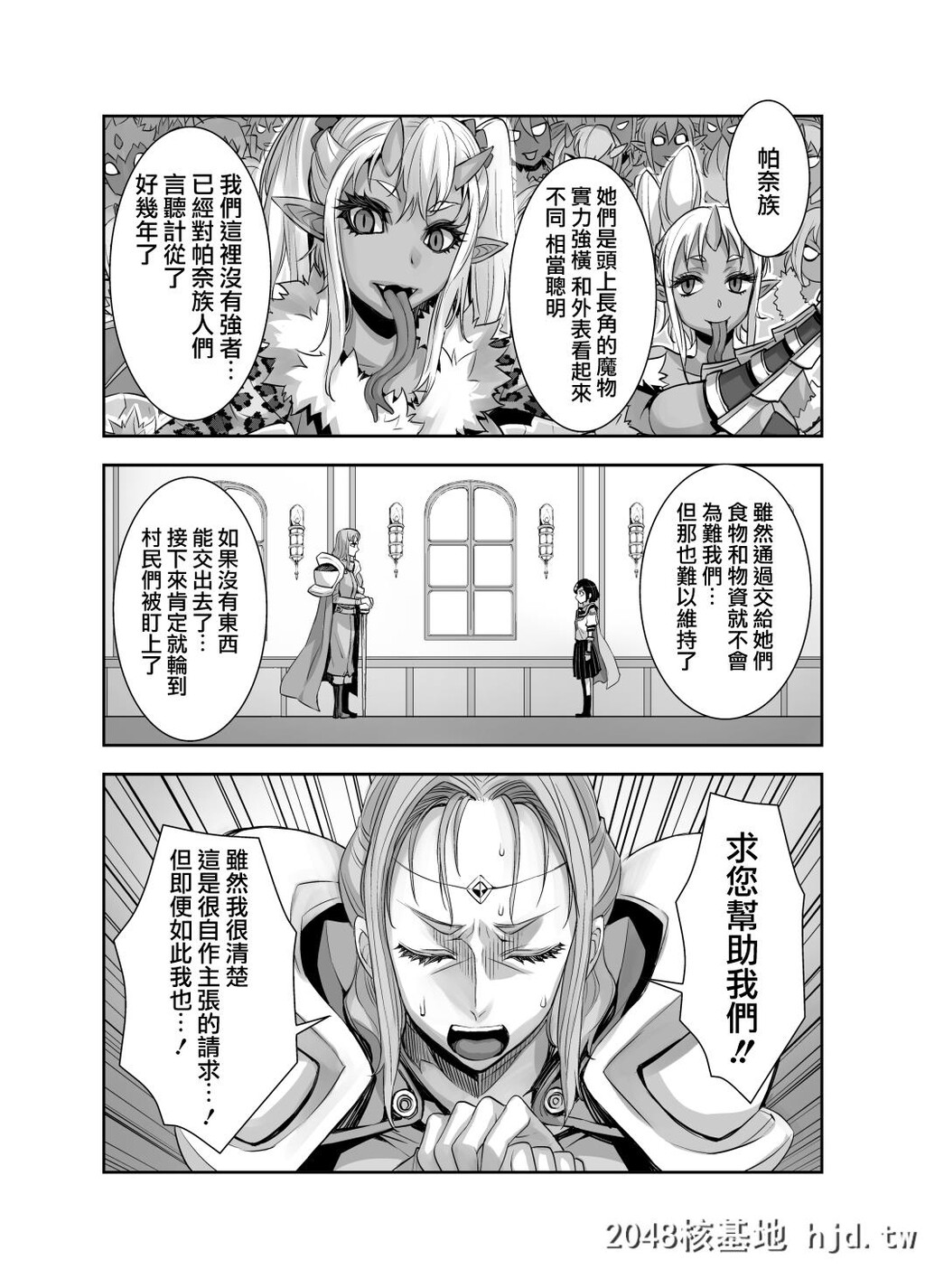 [アクメナリ![ぼんなり]]异世界フタナリ転生2第0页 作者:Publisher 帖子ID:76800 TAG:动漫图片,卡通漫畫,2048核基地