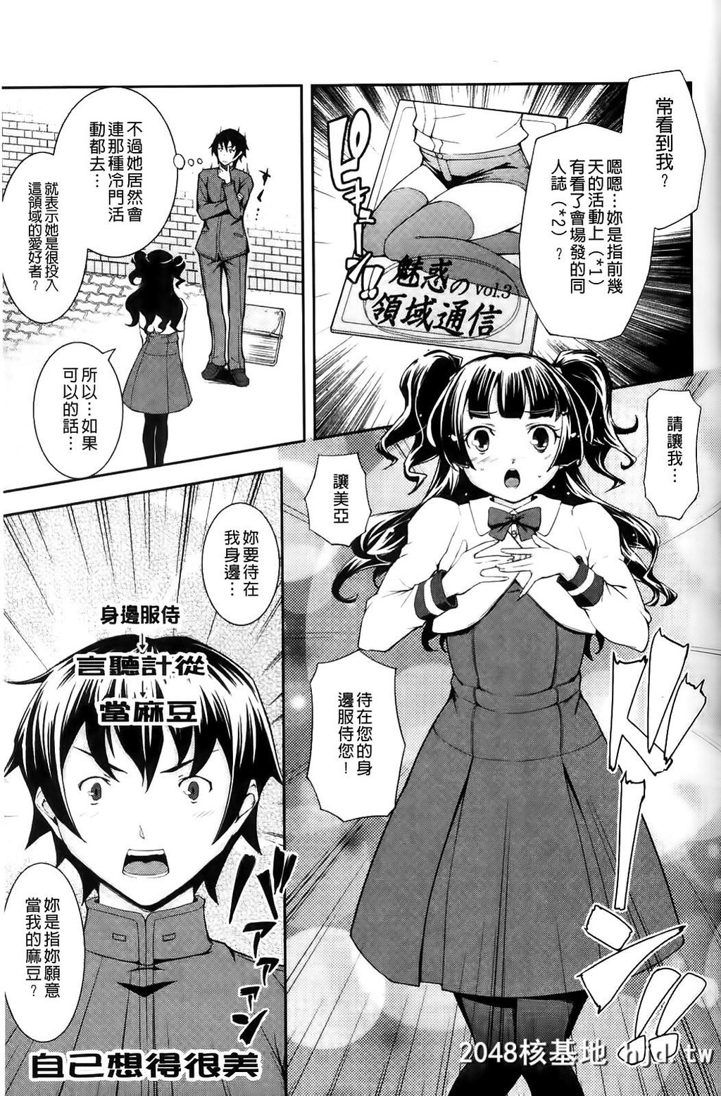 [Kima-gray]僕の私のシたいコト![216P]第0页 作者:Publisher 帖子ID:77313 TAG:动漫图片,卡通漫畫,2048核基地