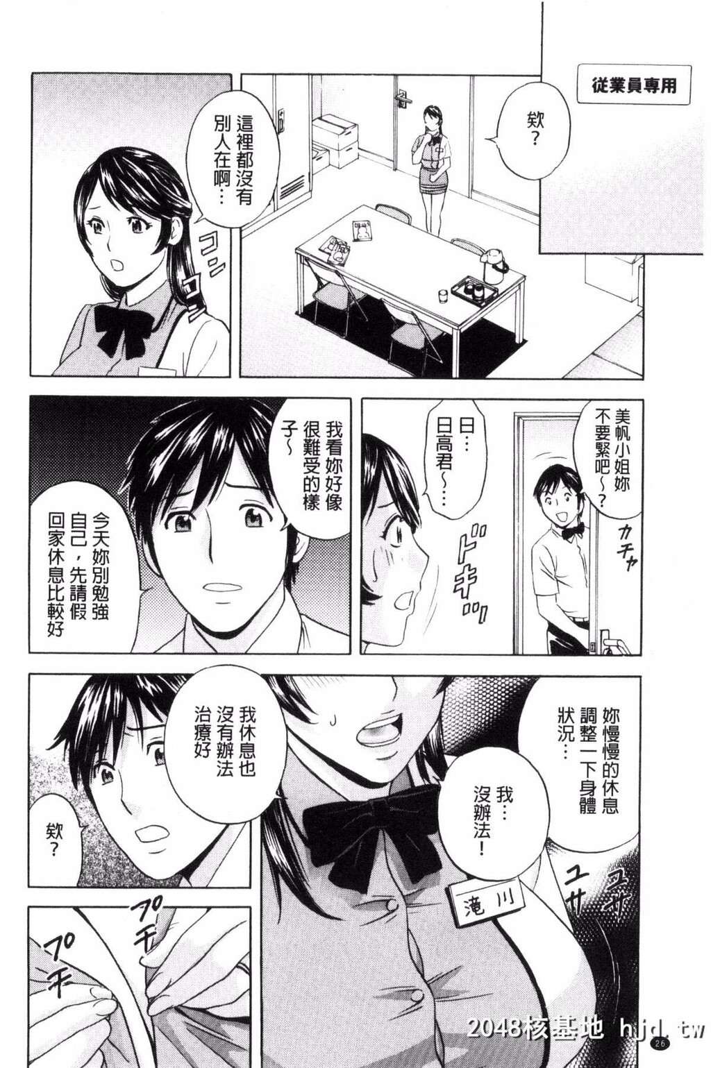 [风的工房][英丸]熟れ乳くらべ[194P]第0页 作者:Publisher 帖子ID:77664 TAG:动漫图片,卡通漫畫,2048核基地