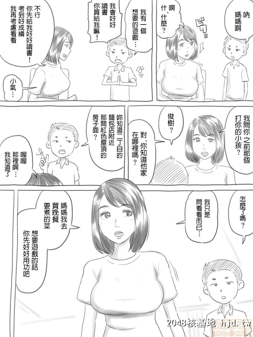 [ゲフえんぴつ]イライラ少年[中国翻訳]第0页 作者:Publisher 帖子ID:76282 TAG:动漫图片,卡通漫畫,2048核基地